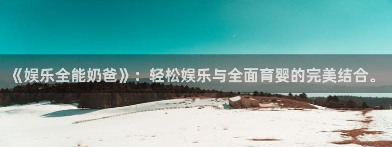首页华润娱乐