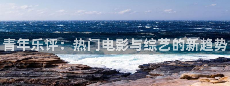 首页华润娱乐